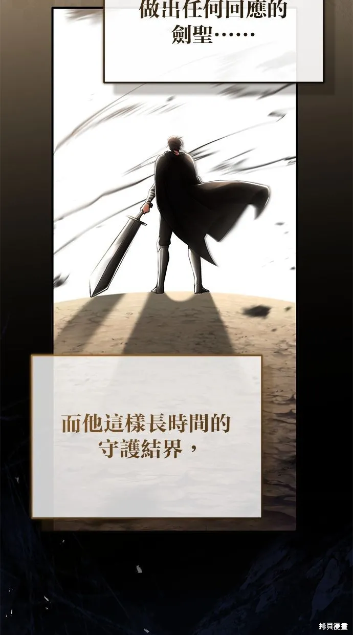 重生者的退休生活,第31话,第16张