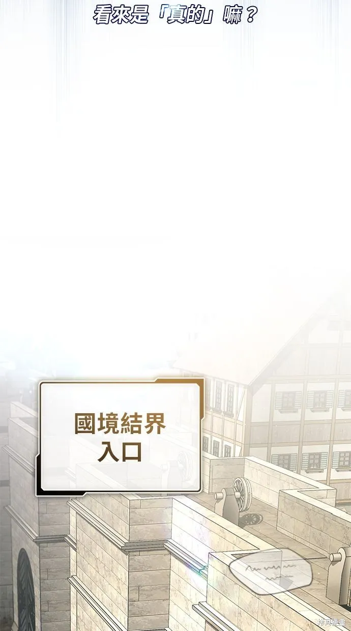 重生者的退休生活,第31话,第18张