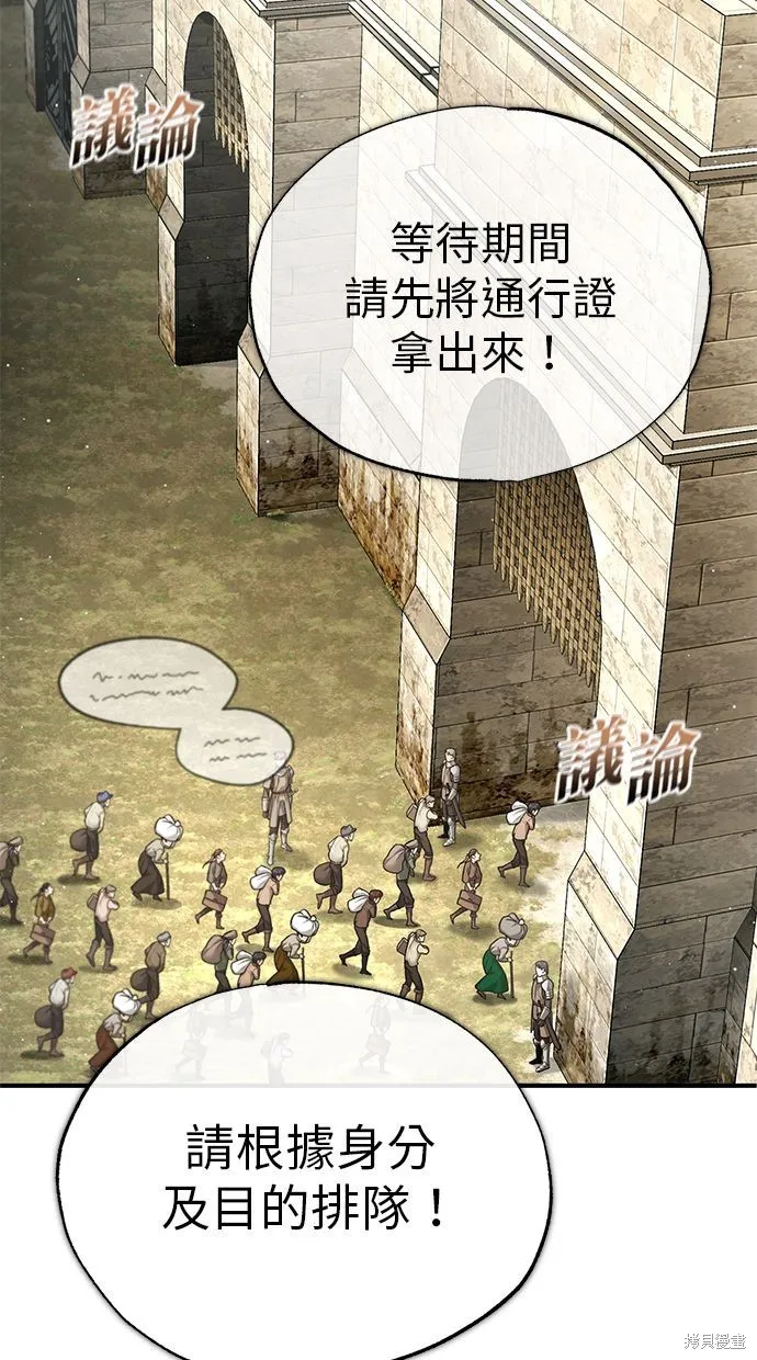 重生者的退休生活,第31话,第19张