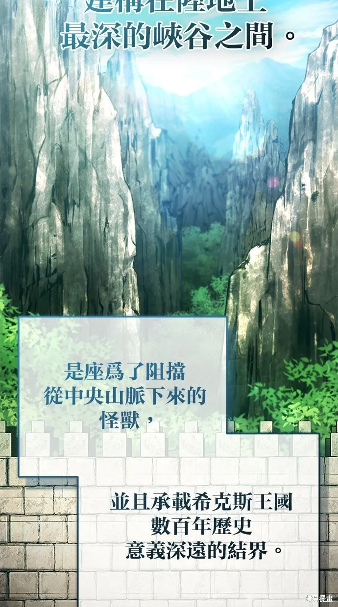 重生者的退休生活,第31话,第2张