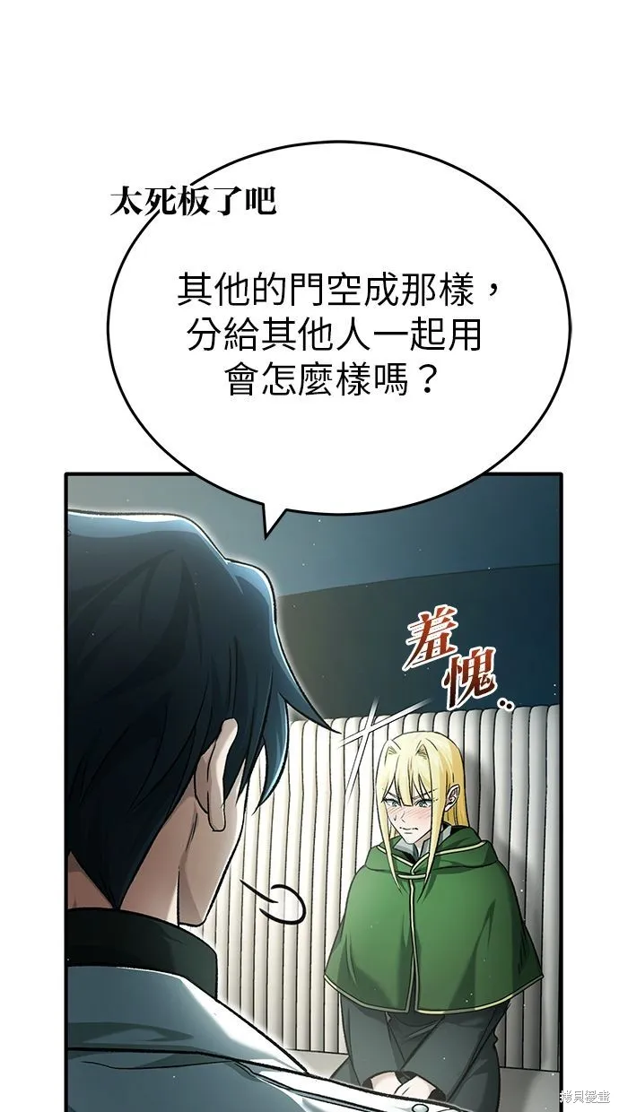 重生者的退休生活,第31话,第22张