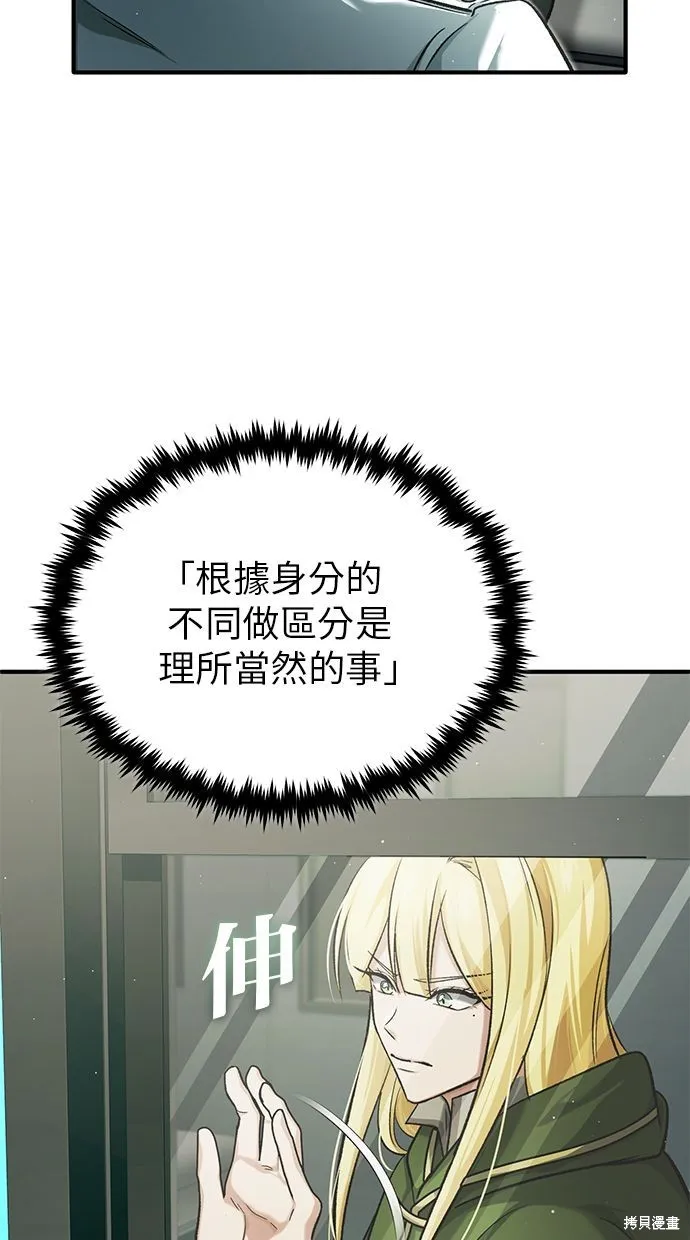 重生者的退休生活,第31话,第23张