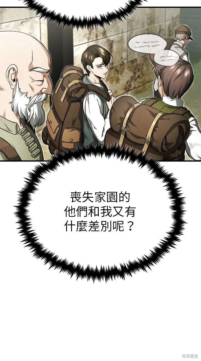 重生者的退休生活,第31话,第25张