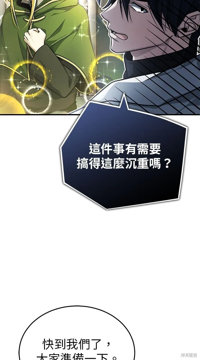 重生者的退休生活,第31话,第30张
