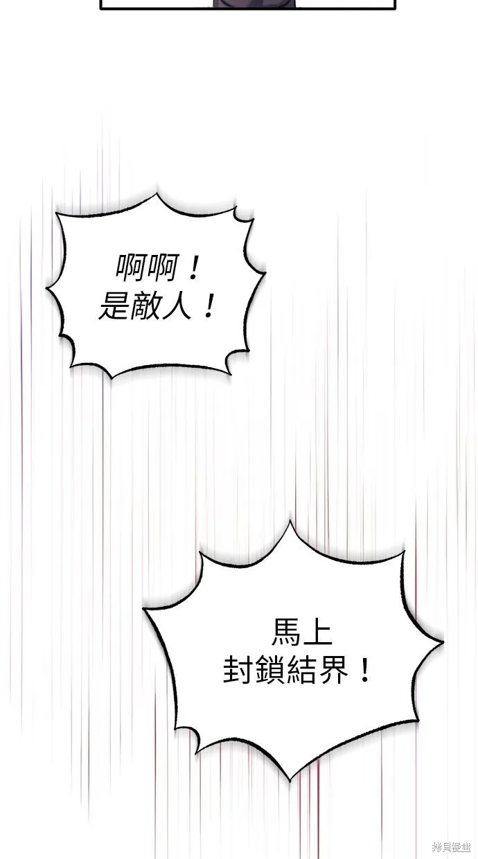 重生者的退休生活,第31话,第39张