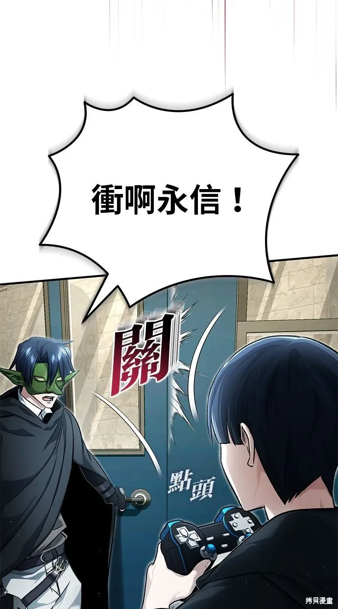 重生者的退休生活,第31话,第40张
