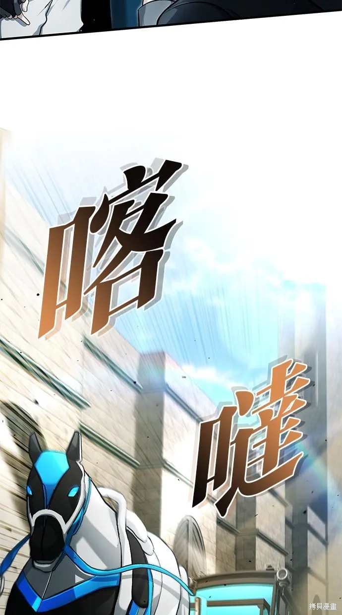 重生者的退休生活,第31话,第41张