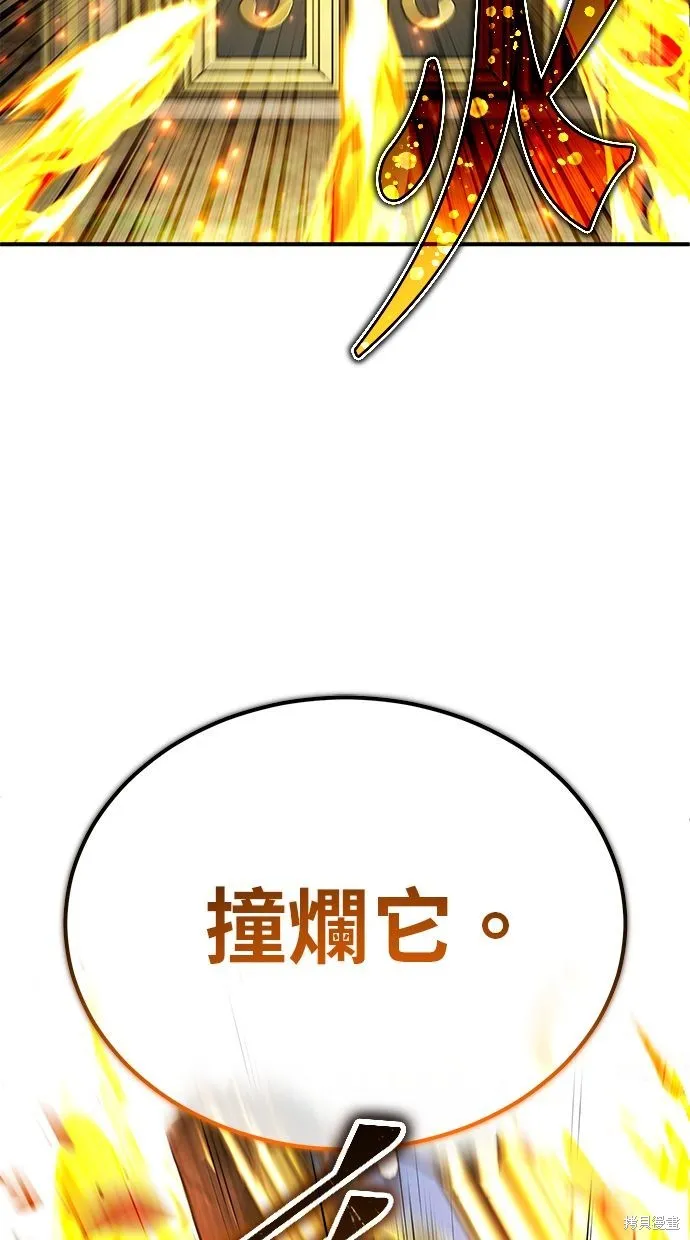 重生者的退休生活,第31话,第45张