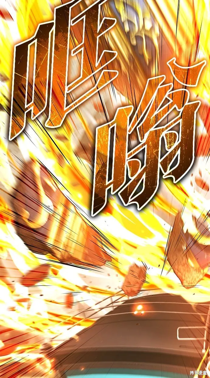 重生者的退休生活,第31话,第46张