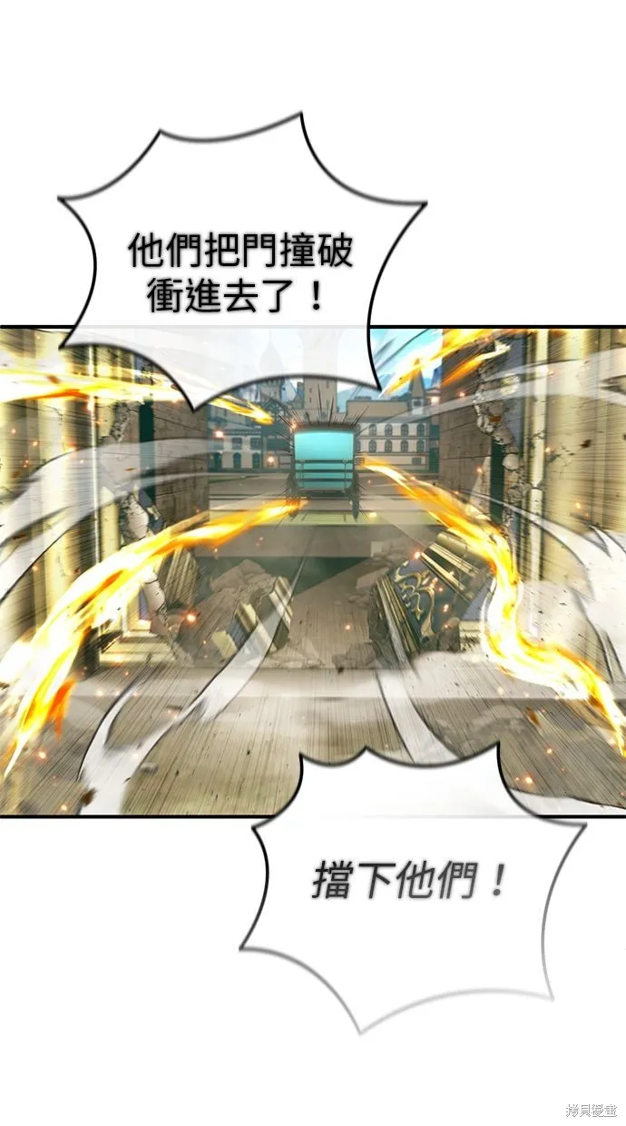 重生者的退休生活,第31话,第48张