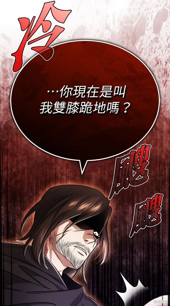 重生者的退休生活,第31话,第52张