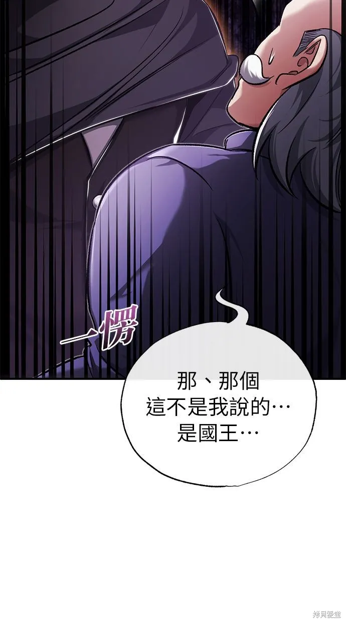 重生者的退休生活,第31话,第53张