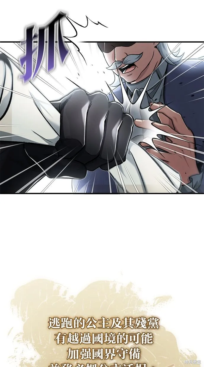 重生者的退休生活,第31话,第54张