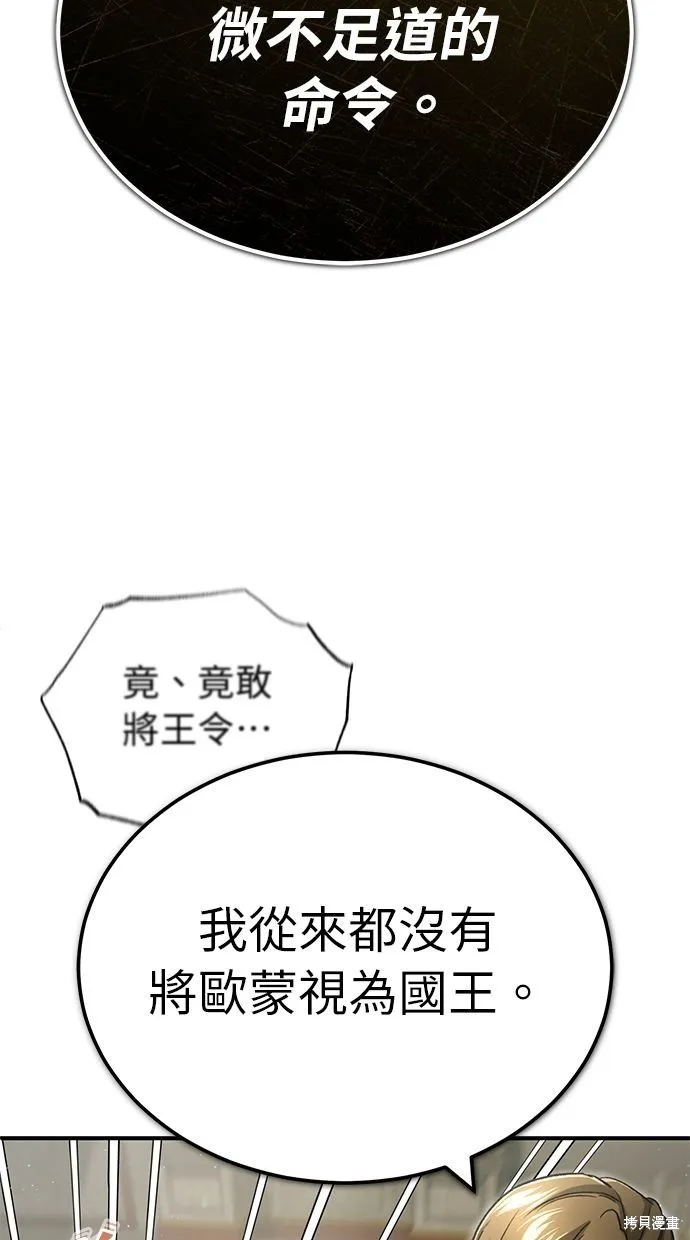 重生者的退休生活,第31话,第57张