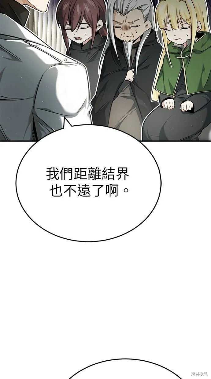 重生者的退休生活,第31话,第6张