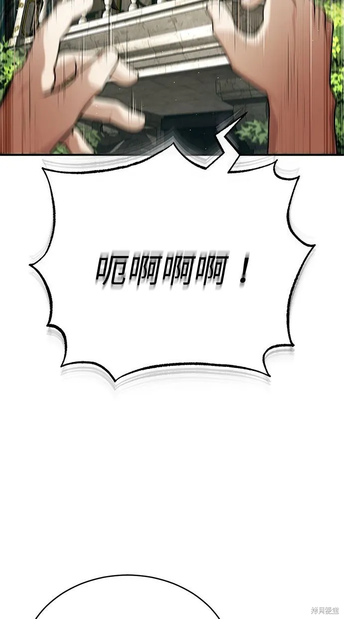 重生者的退休生活,第31话,第60张