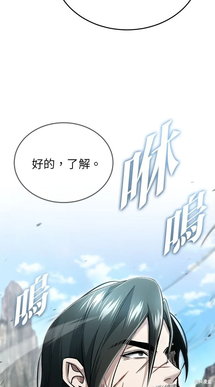 重生者的退休生活,第31话,第62张