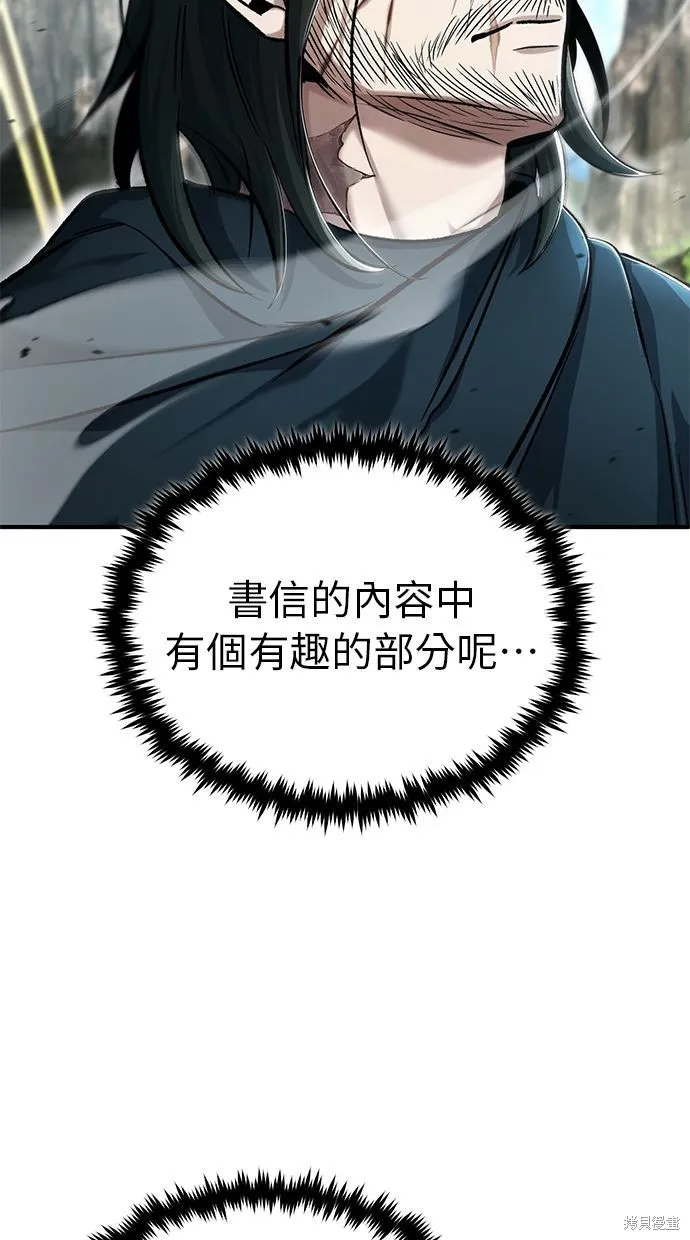 重生者的退休生活,第31话,第63张