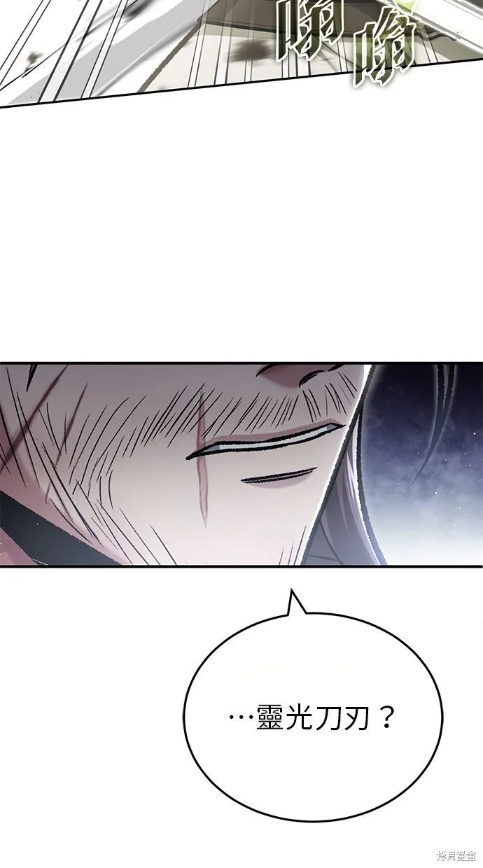 重生者的退休生活,第31话,第68张