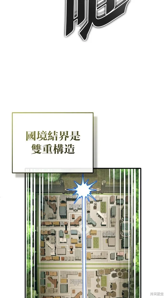 重生者的退休生活,第31话,第71张