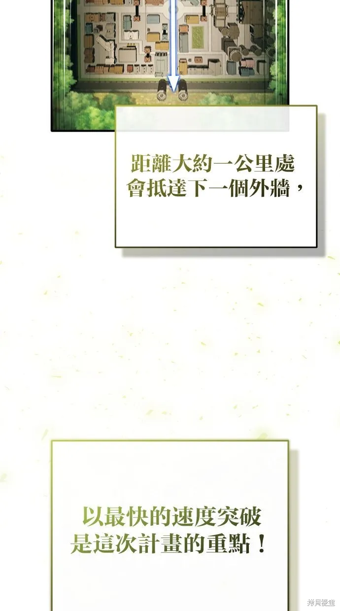 重生者的退休生活,第31话,第72张
