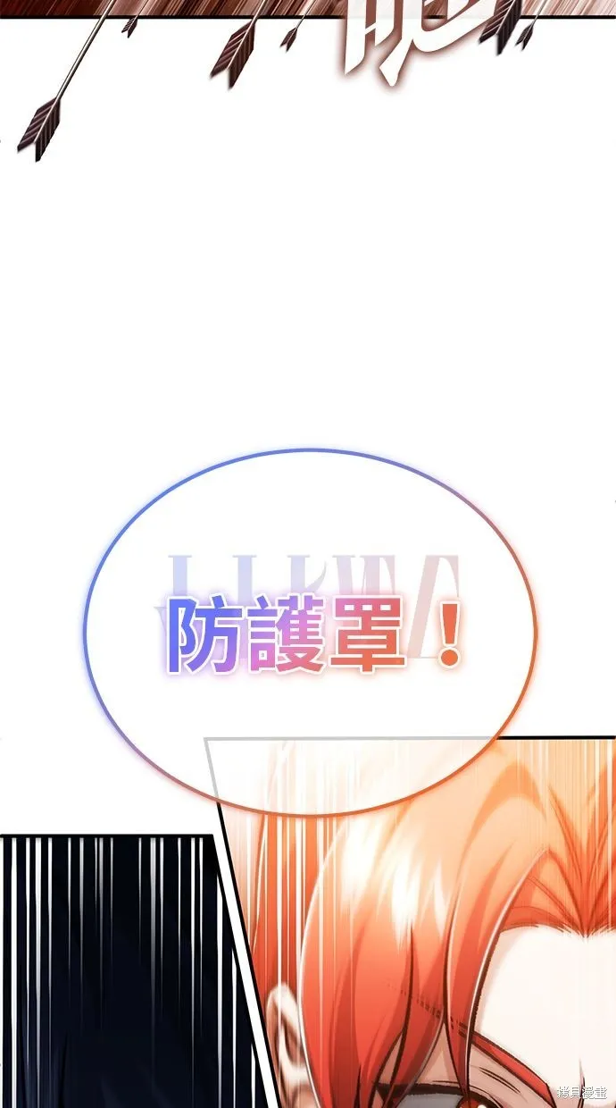 重生者的退休生活,第31话,第74张