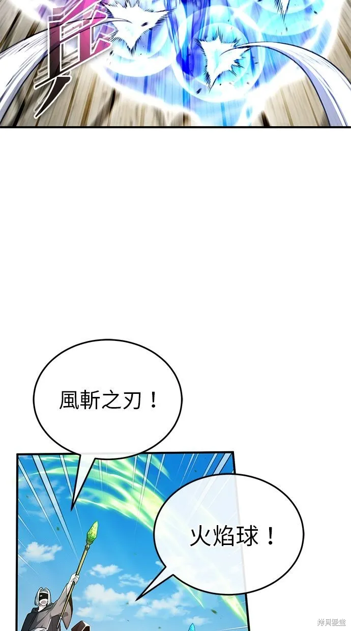 重生者的退休生活,第31话,第77张