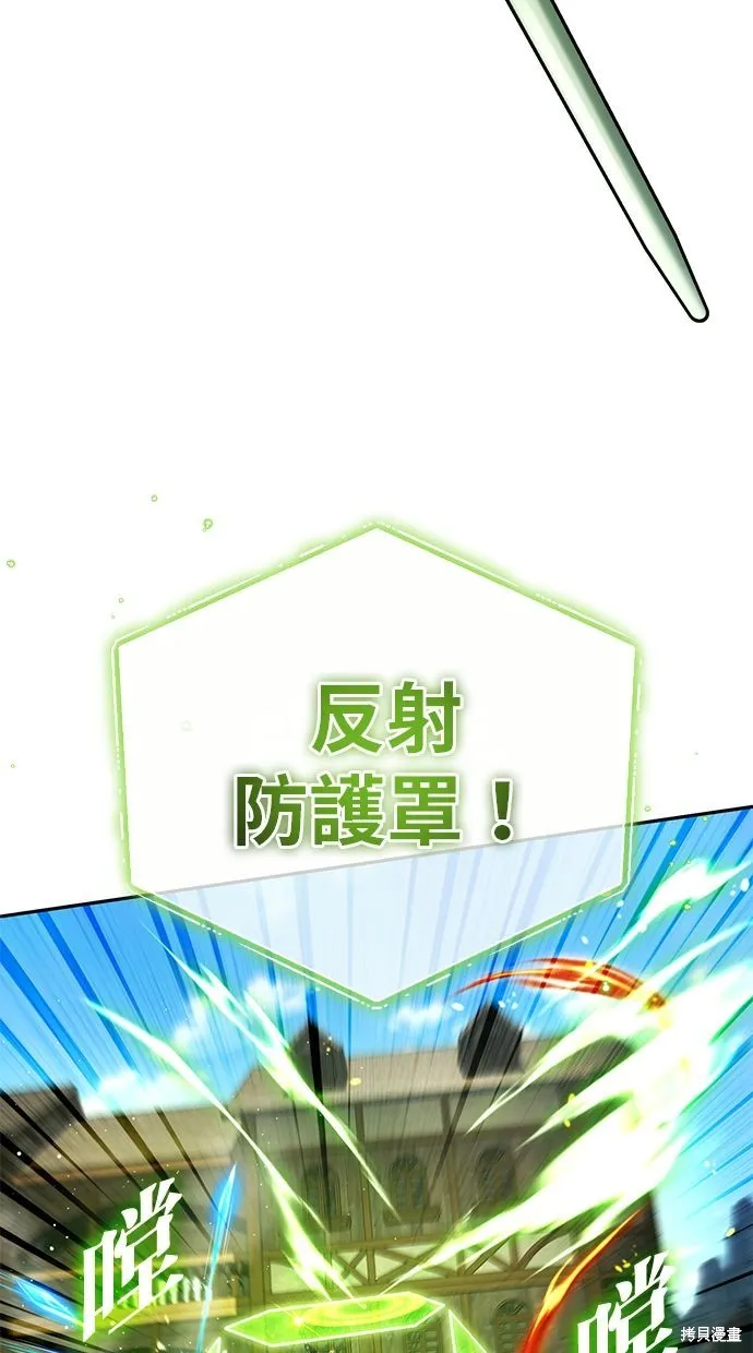 重生者的退休生活,第31话,第80张