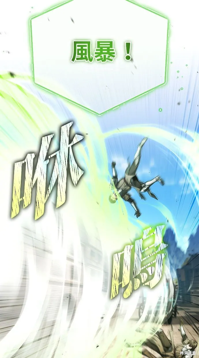 重生者的退休生活,第31话,第82张