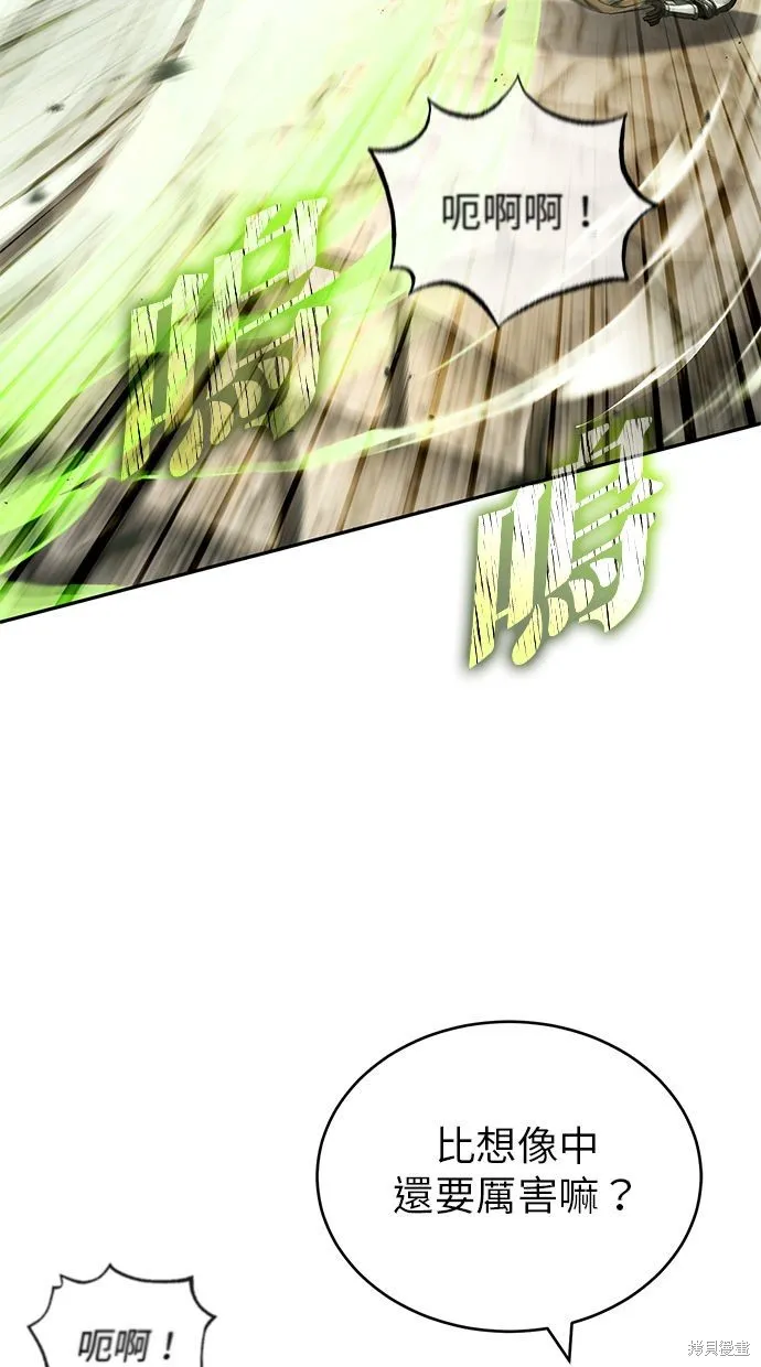 重生者的退休生活,第31话,第83张
