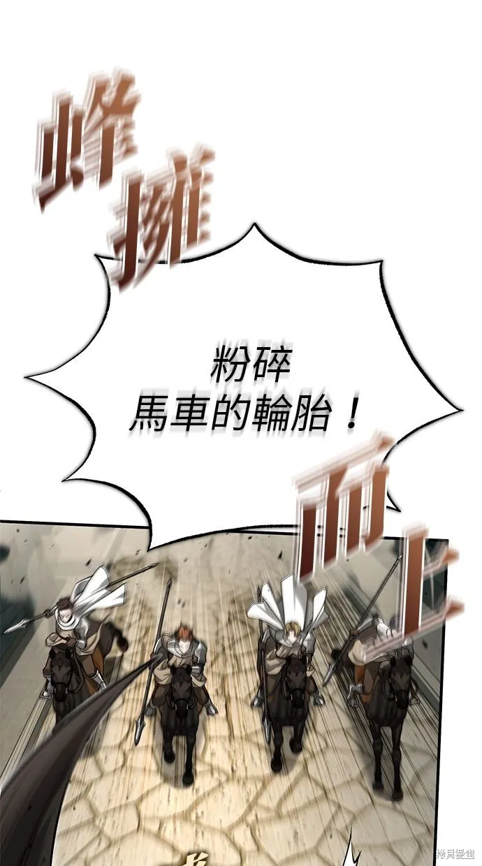 重生者的退休生活,第31话,第85张
