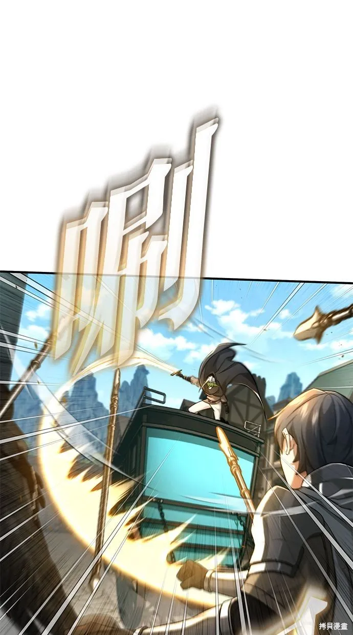 重生者的退休生活,第31话,第88张