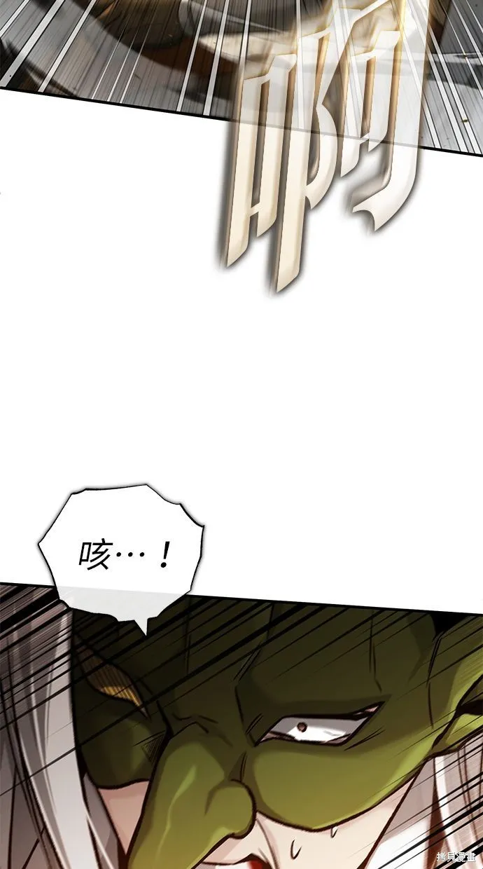 重生者的退休生活,第31话,第89张