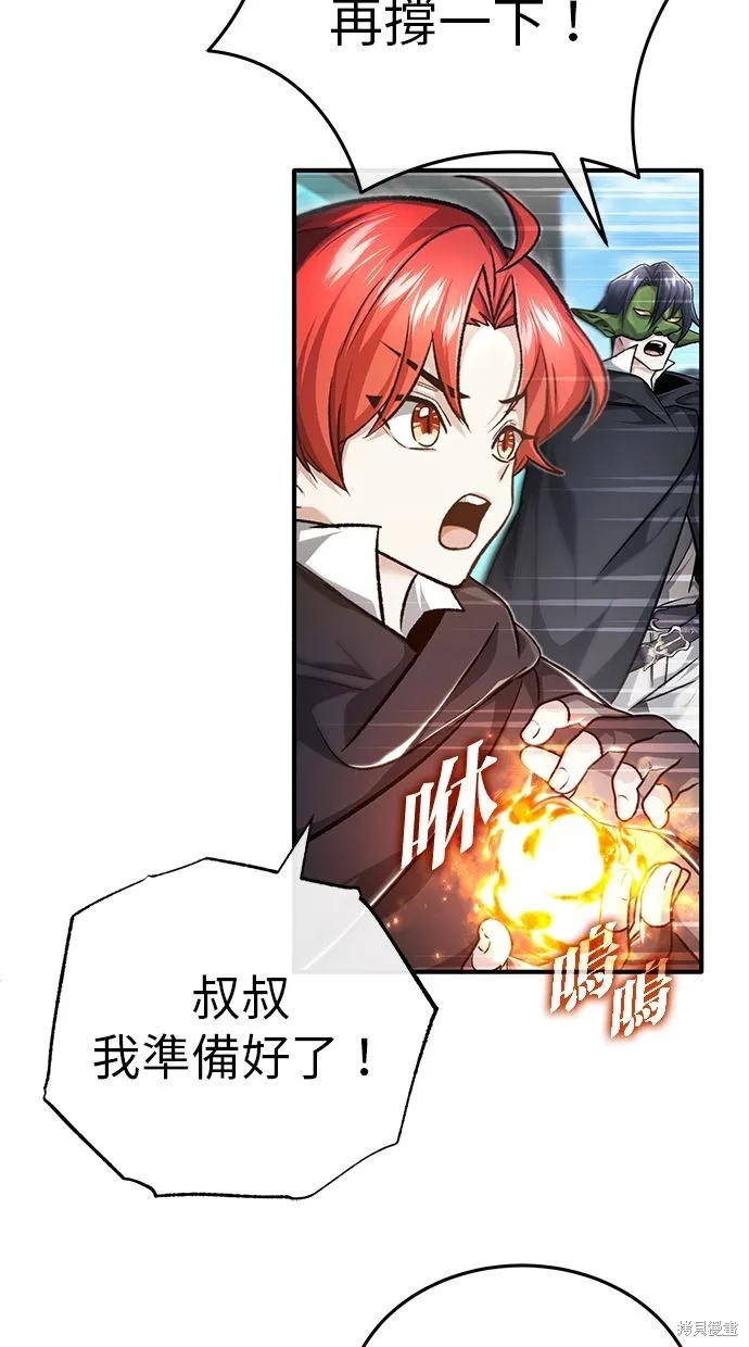 重生者的退休生活,第31话,第91张