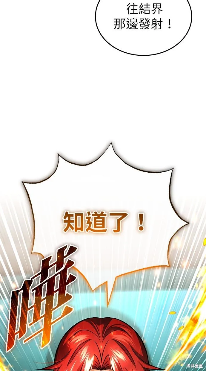 重生者的退休生活,第31话,第92张