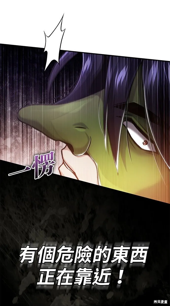 重生者的退休生活,第31话,第94张