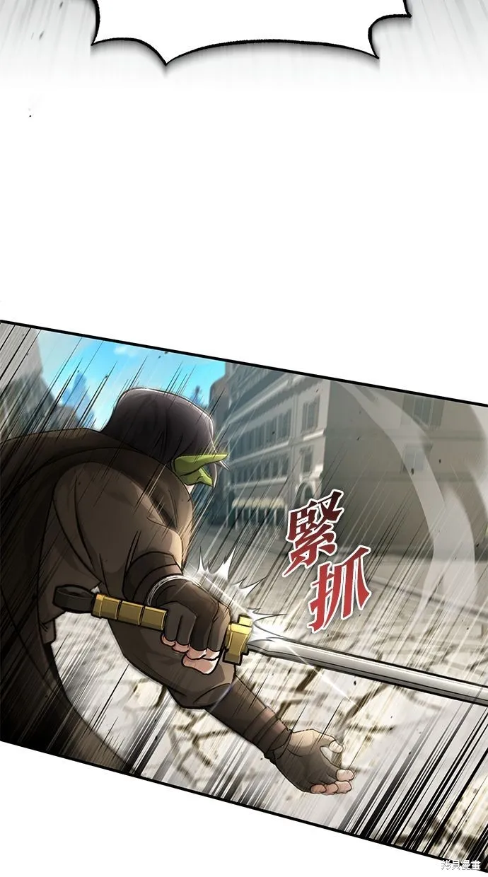 重生者的退休生活,第31话,第97张