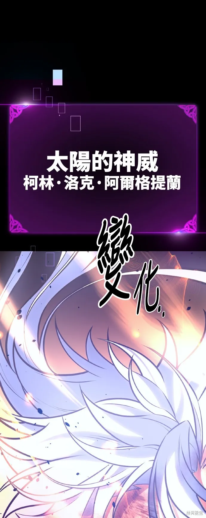 我杀了学院玩家,第67话,第100张