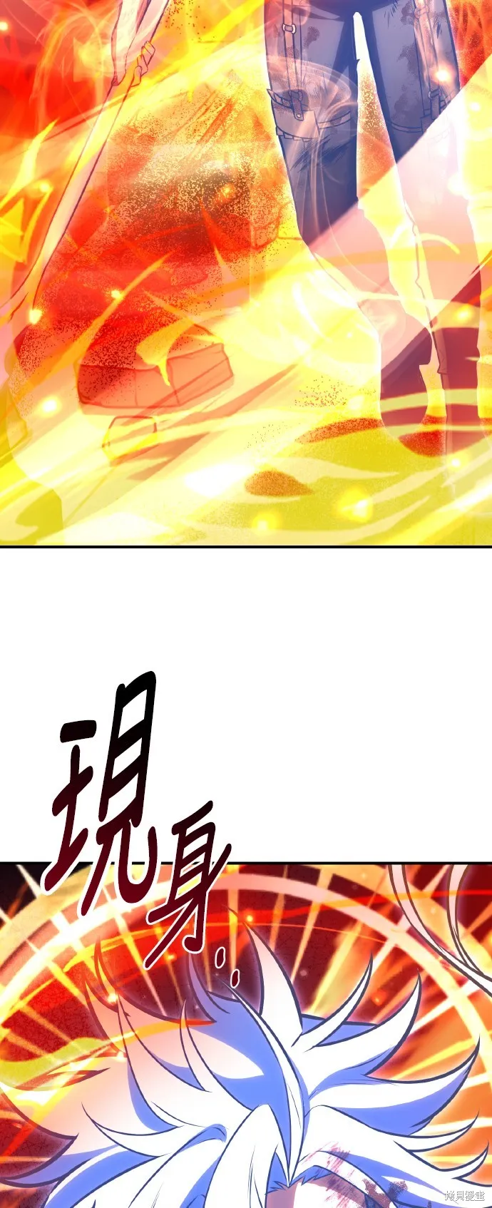 我杀了学院玩家,第67话,第108张