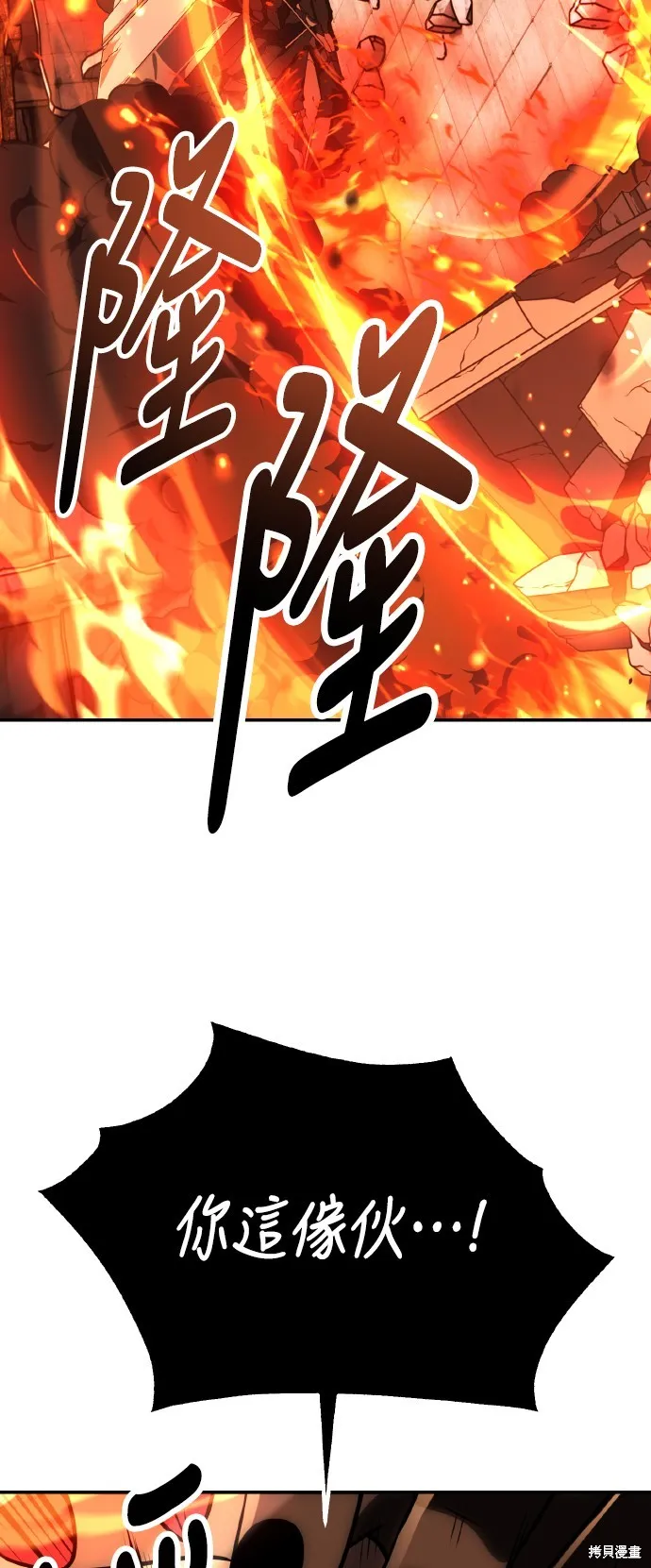 我杀了学院玩家,第67话,第116张