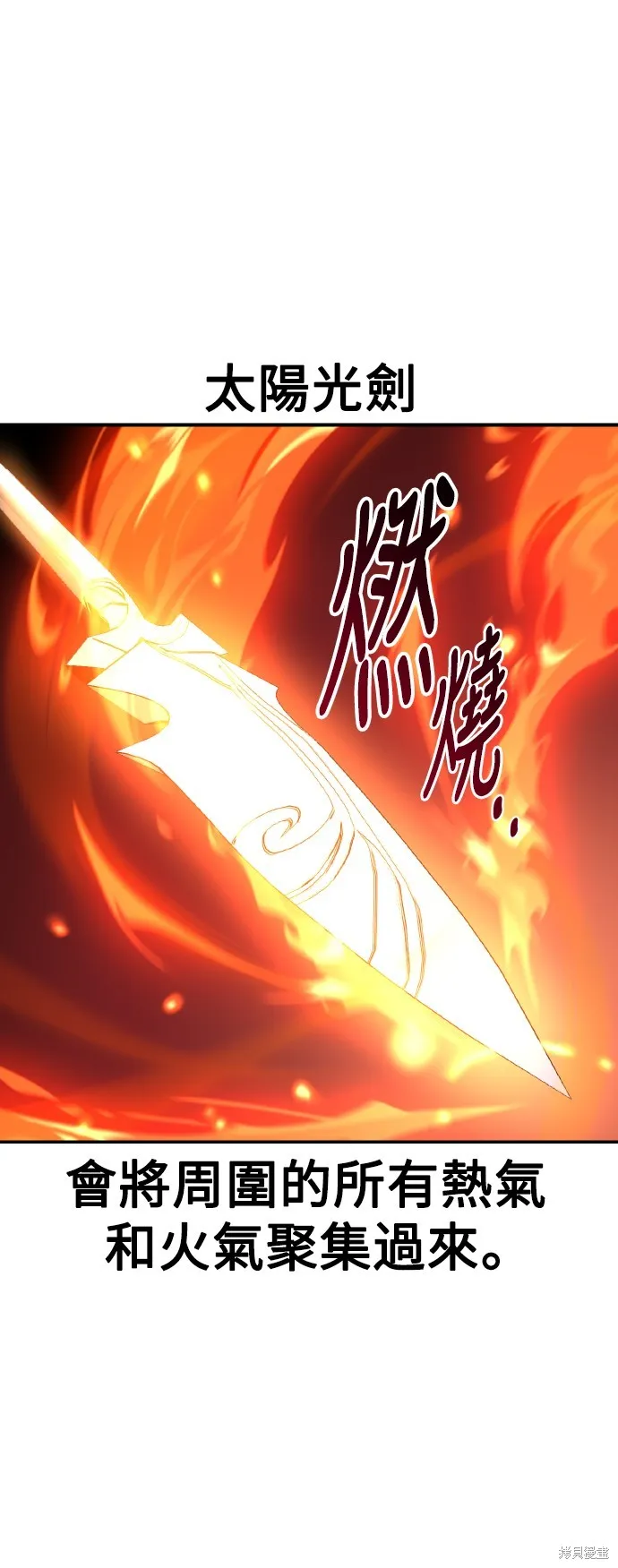 我杀了学院玩家,第67话,第118张