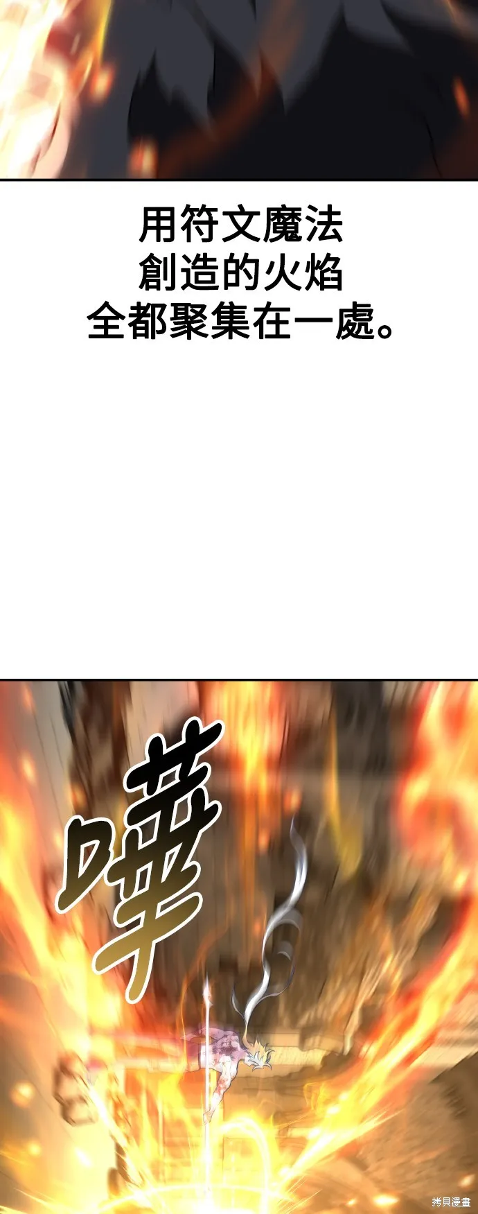 我杀了学院玩家,第67话,第120张