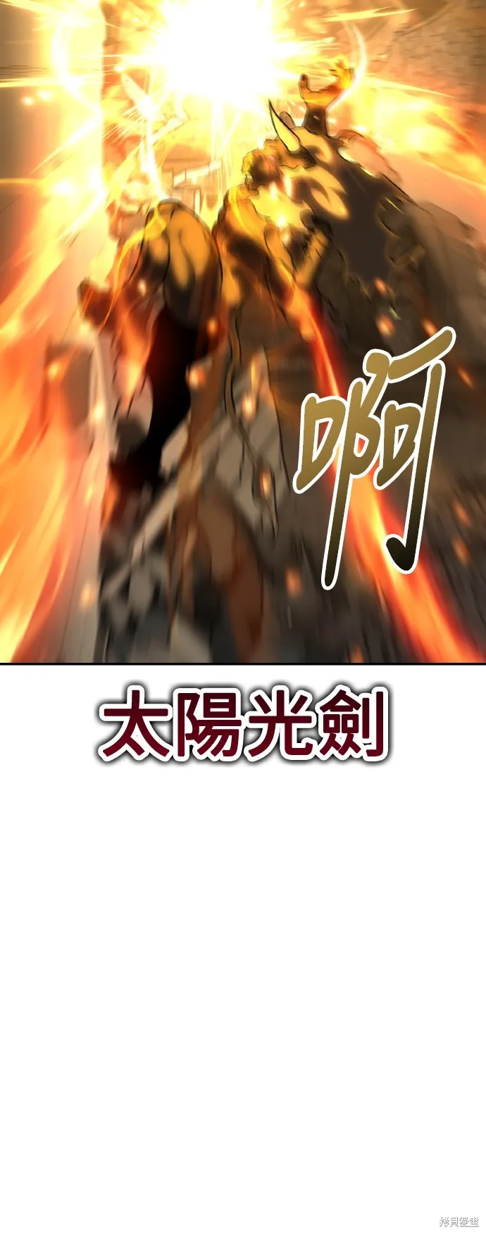 我杀了学院玩家,第67话,第121张