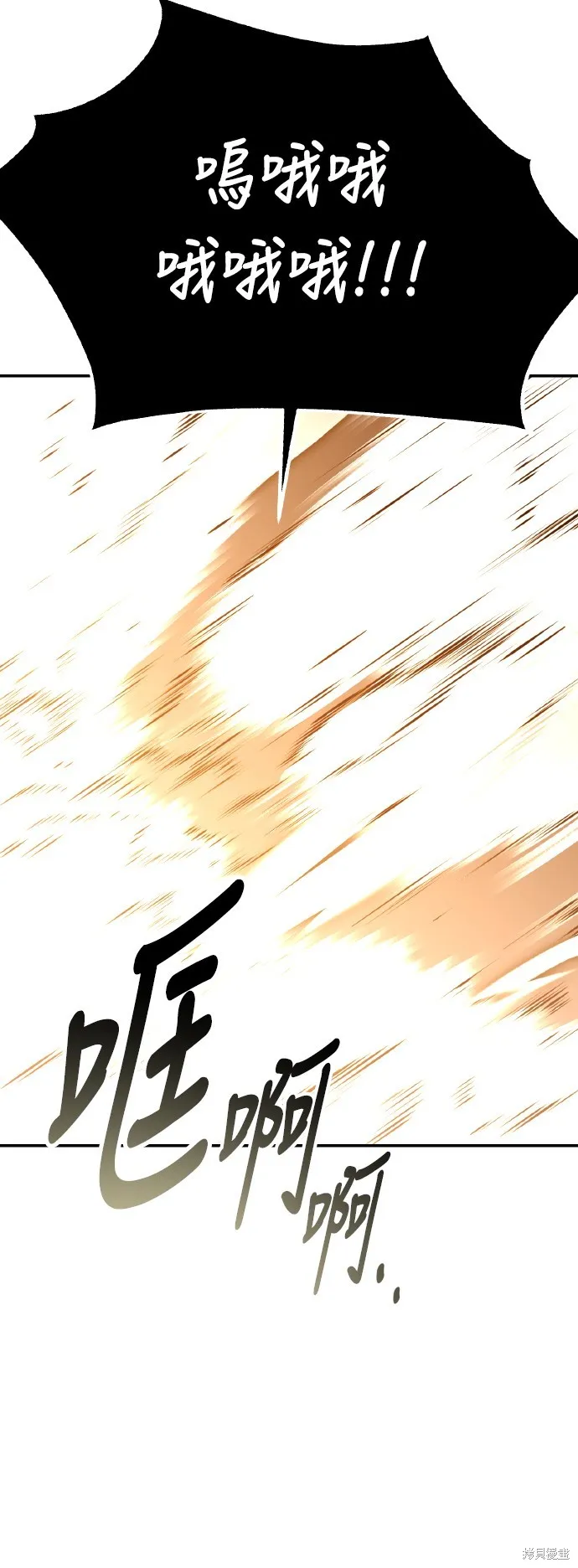 我杀了学院玩家,第67话,第125张