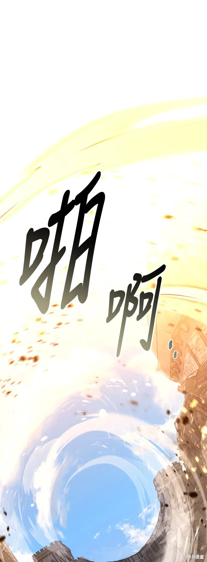 我杀了学院玩家,第67话,第126张