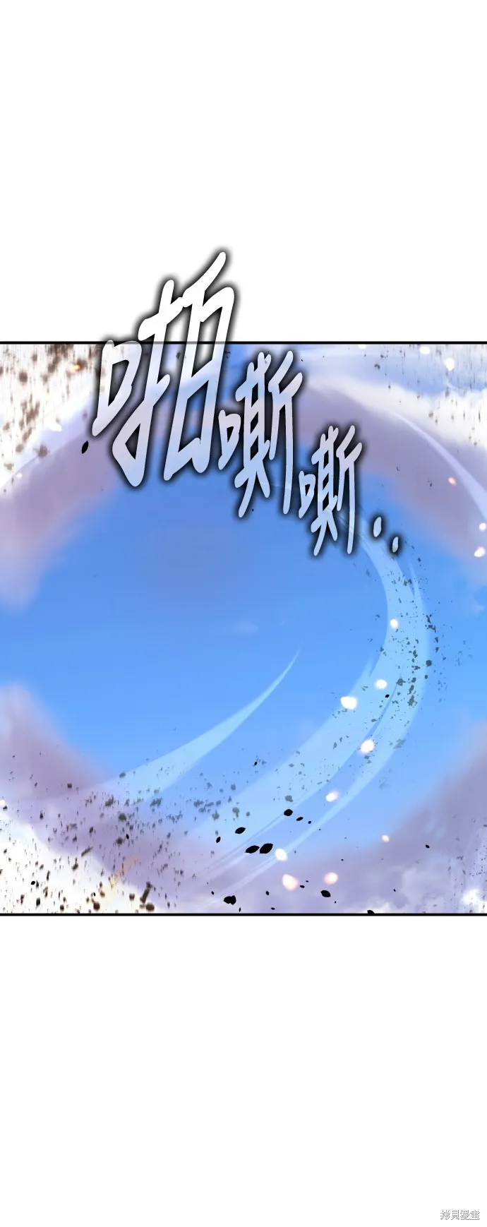 我杀了学院玩家,第67话,第128张