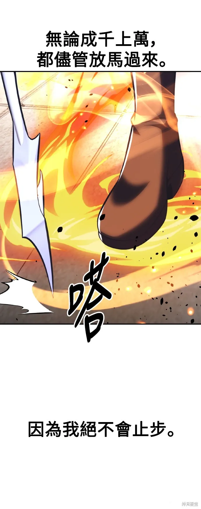 我杀了学院玩家,第67话,第129张