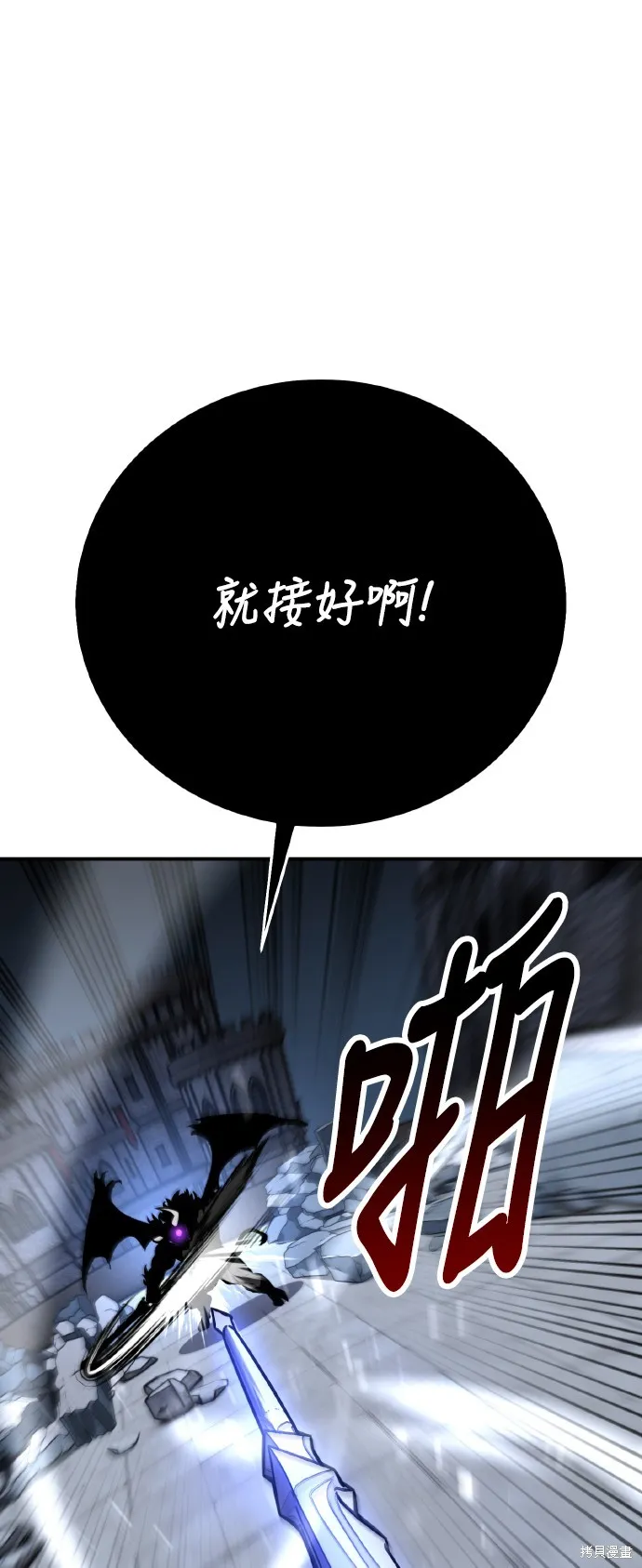 我杀了学院玩家,第67话,第50张