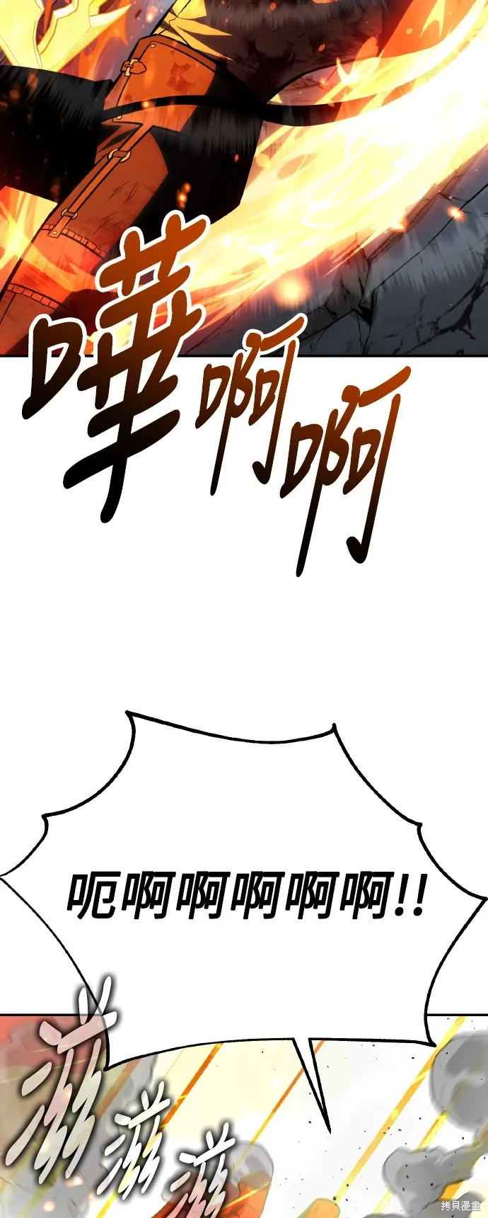 我杀了学院玩家,第67话,第56张