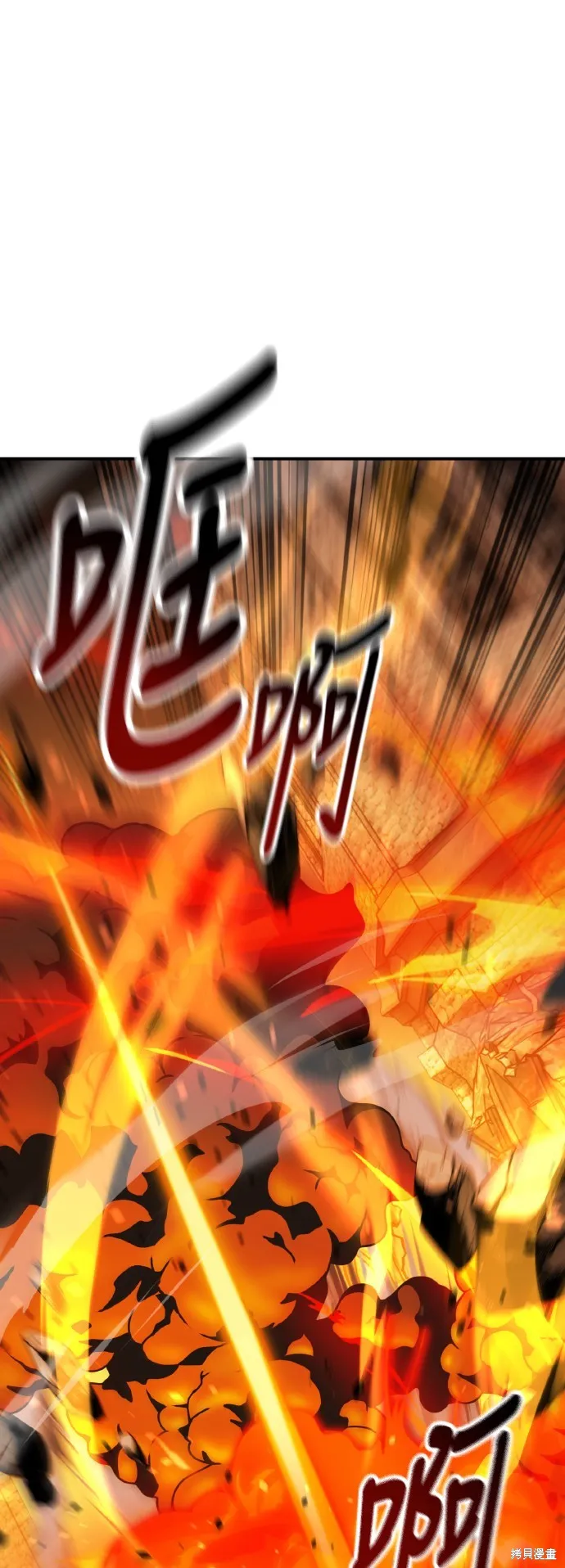 我杀了学院玩家,第67话,第59张